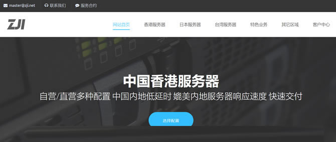 #11.11# ZjiNet：5折优惠，香港/韩国/日本服务器(物理机)，500元/月，2*e5-2630L/32g内存/1tSSD/20M带宽